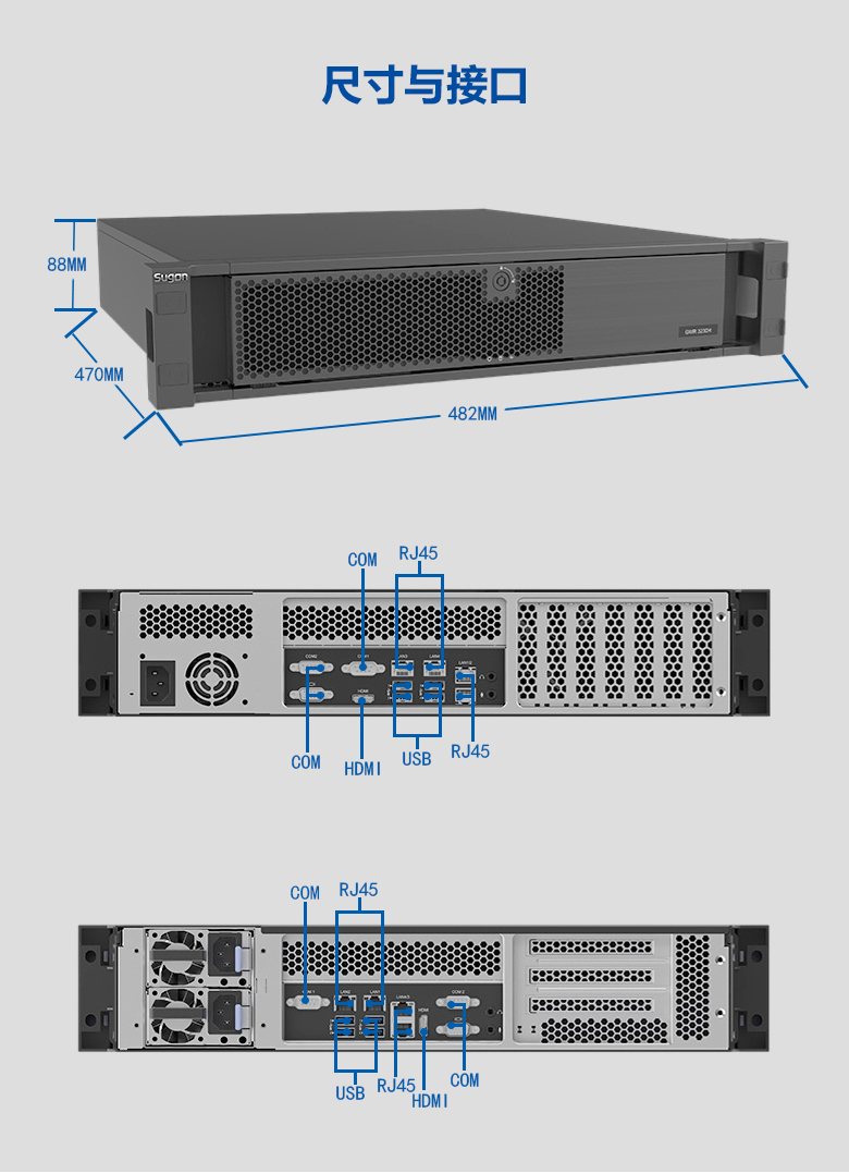 海光 2U 上架式工控機-ZBZ-3230H(圖3)